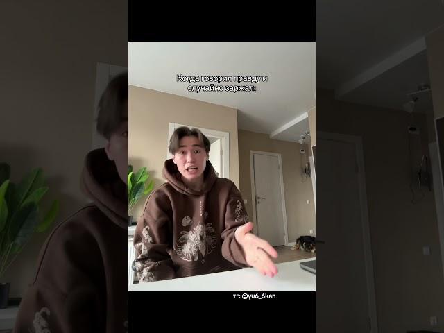 У вас было такое?  #юкан ️ПОДПИШИСЬ️