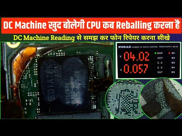 DC Machine Reading से समझ कर फोन रिपेयर करना सीखे | dead mobile repairing | Cpu Reballing