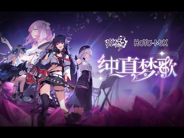 (CN VO) Dreamy Euphony Concert — Honkai Impact 3rd (4K + CC)