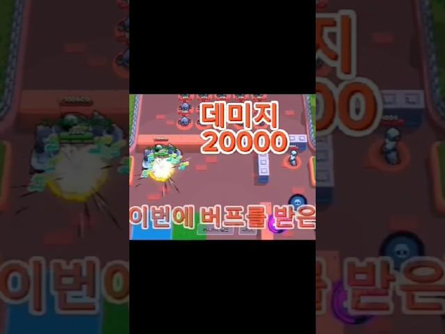 브롤스타즈에서 가장 데미지가 쎈 브롤러는 누구일까? #brawlstars