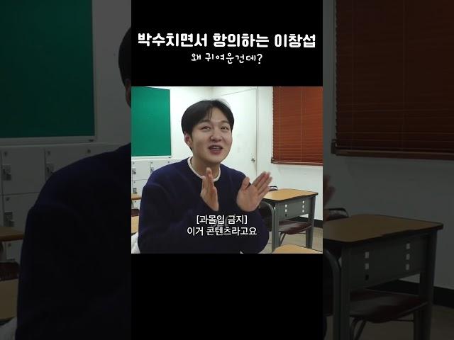 [비투비/이창섭] : 제작진들아 방방봐하자 (실제로 한 말X)