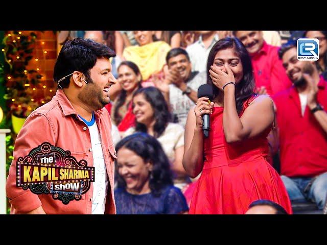 तुम मुझे मेरी शादी से पहले क्यों नहीं मिली | The Kapil Sharma Show S2 | Kapil VS Audience