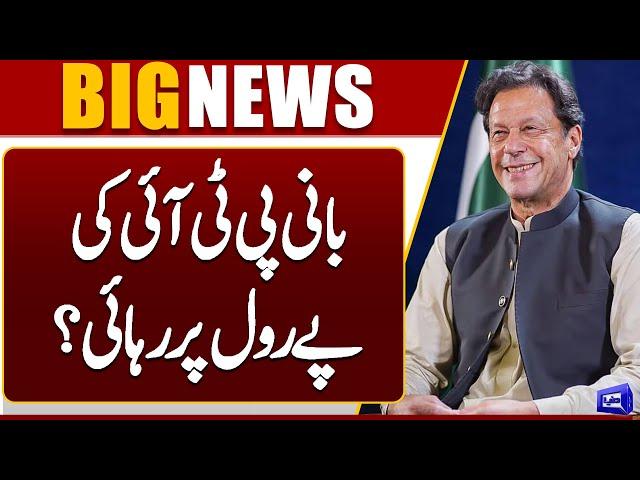 Good News for PTI? | Imran Khan Released on Payroll? | Major Political Shift Ahead