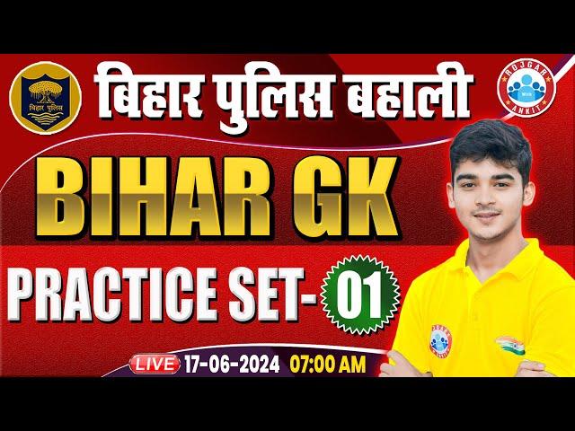 Bihar Police Re Exam 2024 | Bihar Gk Practice Set 01 | Bihar Gk for Bihar Police | by Durgesh Sir