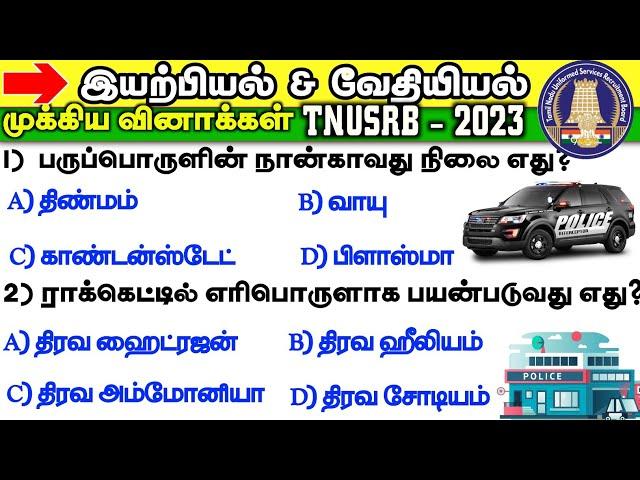 TNUSRB Sub Inspector Of Police - 2023 | PC Exam | Important  Questions And Answers | Way To Success