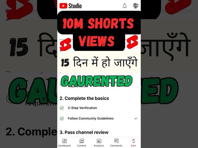 YouTube par 10m views kaise badhaye | How to complete 10 million views in 90 days #viral #trending