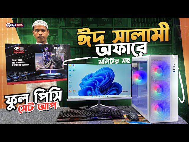ComputerPrice in Bangladesh | Desktop PC Price 2025 in Bangladesh | Gaming pc price in Bangladesh