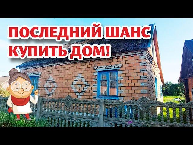 БЕЛАРУСЬ. Последние дома в аг. ОПОЛЬ!!! Спешите купить!