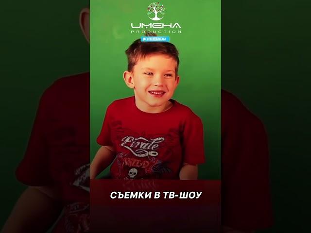 В чем особенности обучения в«ИМЕНА Продакшн»?人#именапродакшн#талантливымдетямсюда#дети #музыка