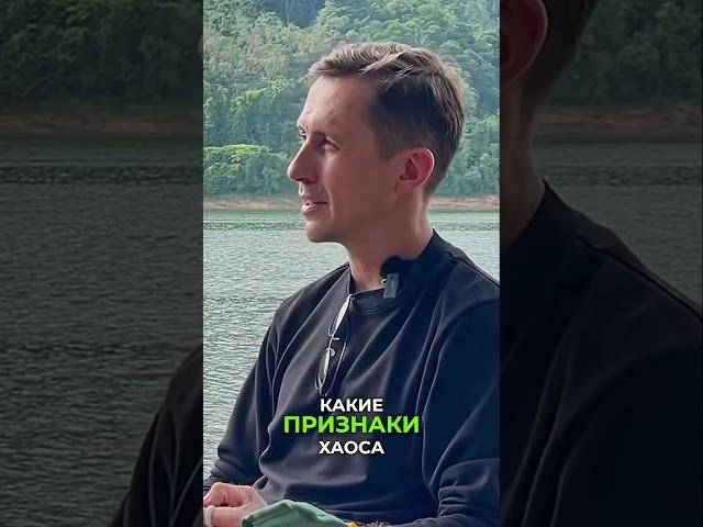 Как справиться с хаосом в голове и жизни #психология #саморазвитие #стресс #психика