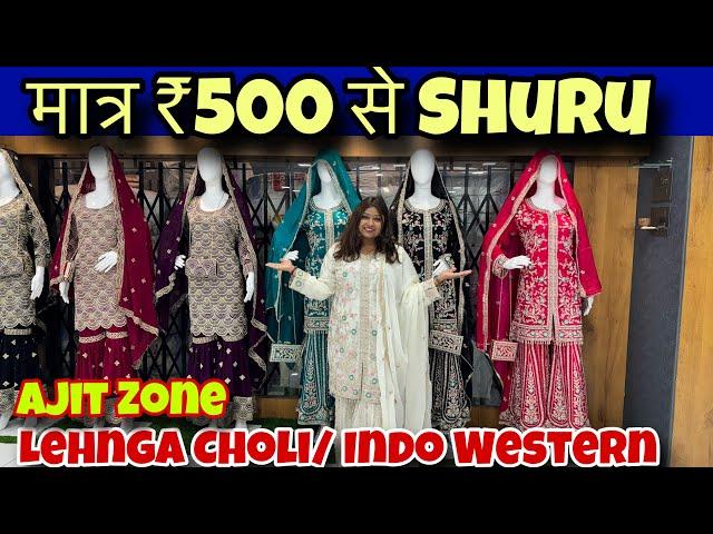 लहंगो के बादशाह,Bridal And Designer Lehenga,Party wear Lehenga Designer | Ajit Zone Surat