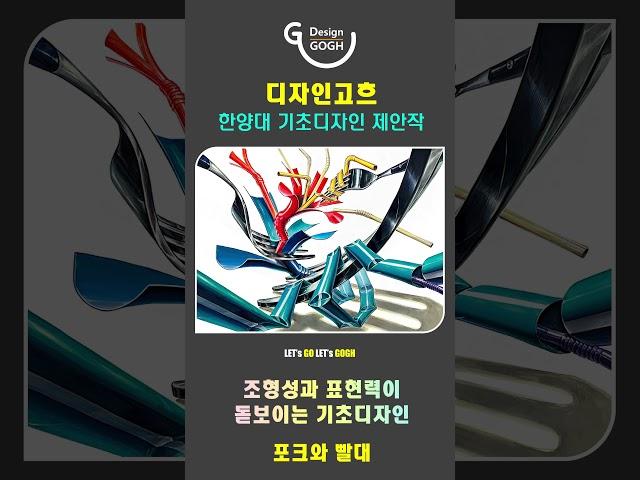 한양대 실기대회 가기 전 꼭 봐야할 그림 #미대입시 #입시미술 #기초디자인  #기초소양 #강남디자인고흐 #한양대기초디자인 #한양대실기대회 #한양대주제어 #대치동미술학원