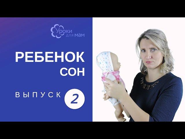 Ребенок долго засыпает: как уложить быстро?