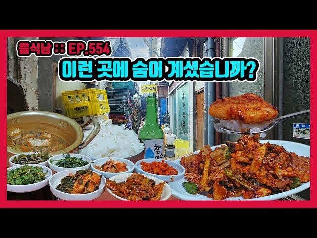 [음식남] 소우주 2병 포함, 2만 원이었습니다! :: EP.554 서울시 동대문구 제기동 옥자식당의 제육볶음