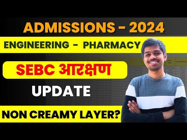 SEBC - Non creamy layer Certificate बाबत मोठा update