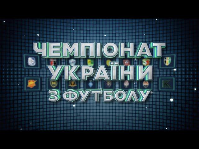 Канал 2+2 і канал УНІАН оновлюють графіку Чемпіонату України з футболу