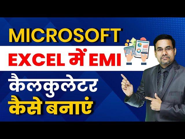 How to make in Loan EMI Calculator In Excel | Home Loan EMI Excel Calculation | Loan Calculation