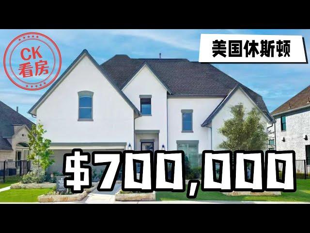 休斯顿地产，70万美元的房子美到爆: Houston Home Tour 58