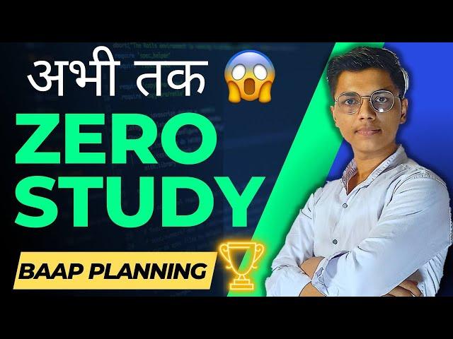 अभी तक ZERO STUDY ?? BAAAAP STRATEGY class 12th by new Indian Era Prashant Bhaiya #newindianera