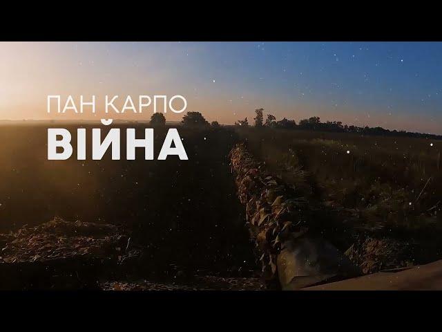 Пан Карпо - Війна