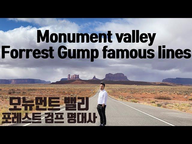 Monument valley, Utah, travel vlog┃Forrest Gump famous lines┃모뉴먼트밸리 브이로그 포레스트검프 명대사