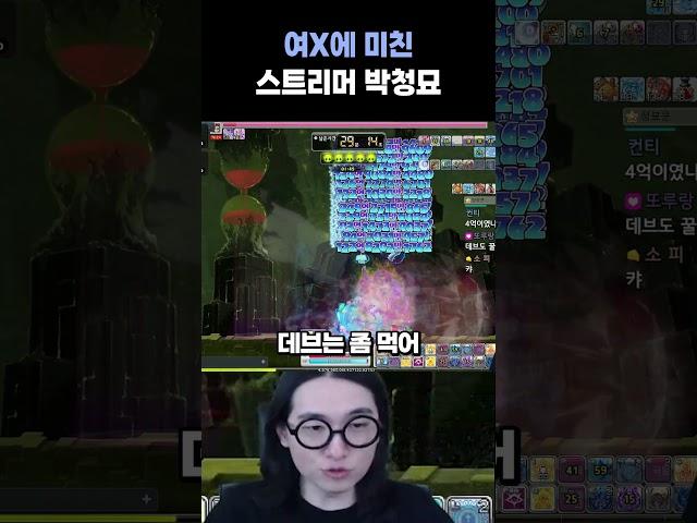 여미새 박청묘