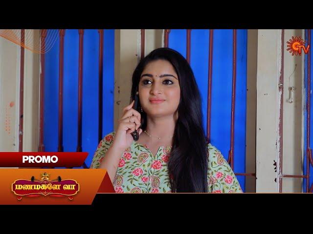 Manamagale Vaa - Promo | 26 Nov 2024 | Tamil Serial | Sun TV