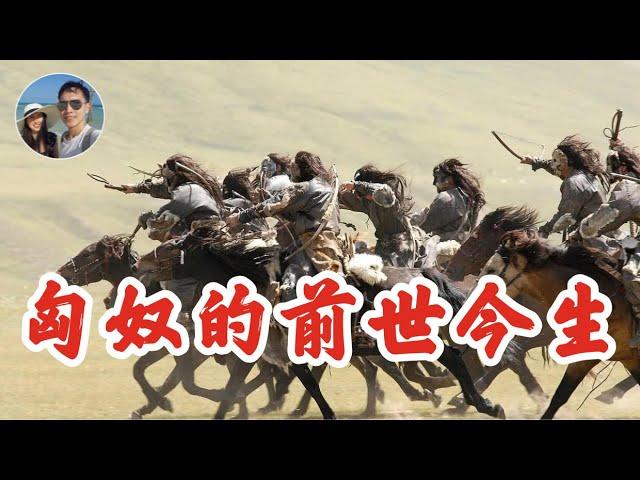 匈奴的前世今生｜穆sir講故 EP31