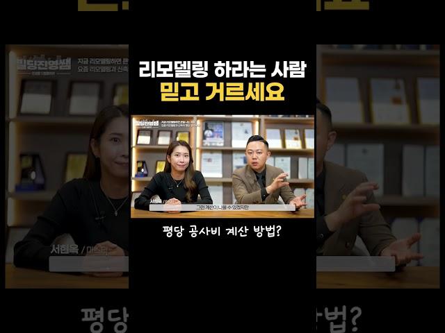 꼬마빌딩 리모델링은 신축보다 쌀까