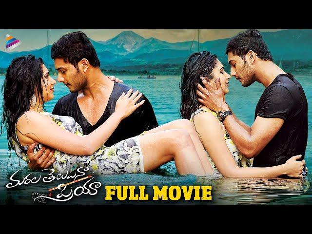 Marala Telupana Priya Latest Telugu Full Movie | Prince Cecil | Vyoma Nandi | Telugu New Movies