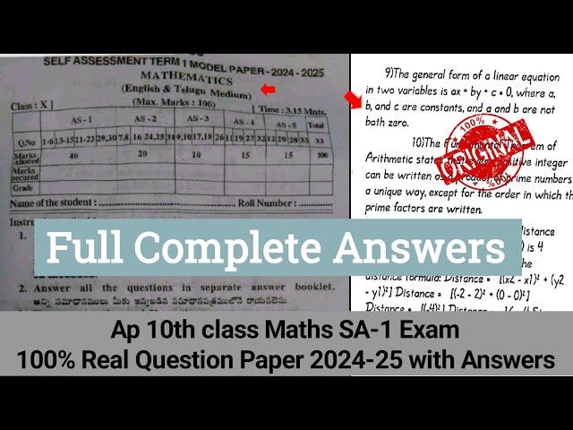 ap 10th class maths self assessment term 1 model paper and answers 2024-25|10th maths Sa-1 answers