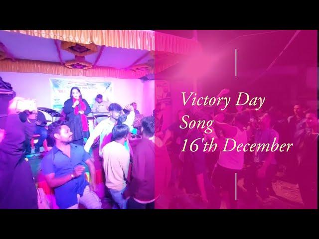 Victory Day Concert Bangladesh | 16th December