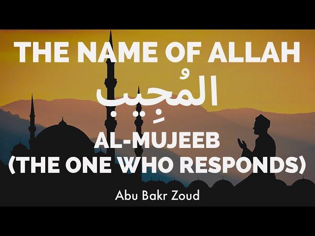 The Name Of Allah المجيب (Al Mujeeb - The One Who Responds) | Abu Bakr Zoud