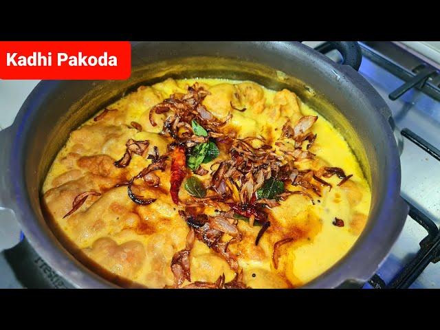 एक बार ऐसे कढ़ी पकौड़ा बनाएंगे तो बार बार बनाएंगे || Super Delicious Creamy Kadhi Pakoda