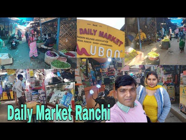 Daily Market - राँची का सबसे पुराना मार्केट। #Travel vlogs #KK Vlogs Ranchi