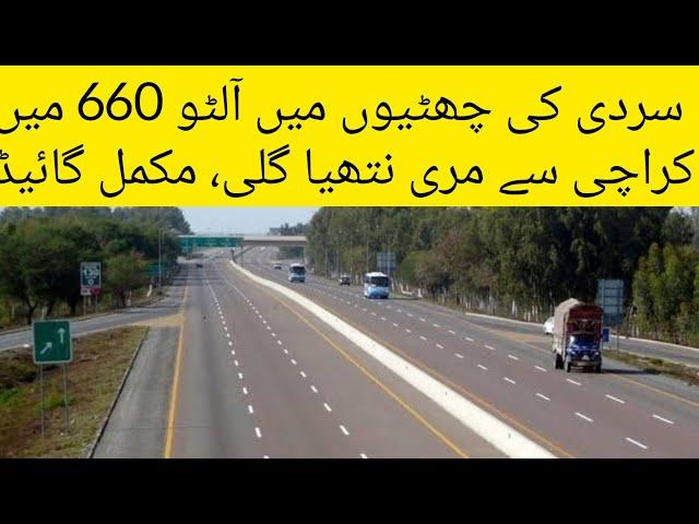 Karachi to Islamabad, Murree, Nathia Gali, in Alto 660 cc, Road Trip, Winter Vecation