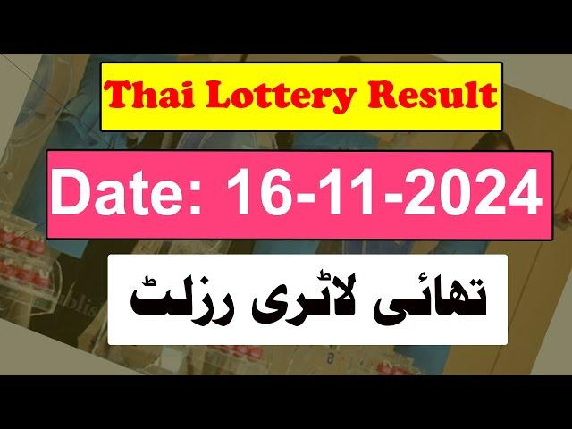 Thai Lottery Result today | Thailand Lottery 16 November 2024 Result today