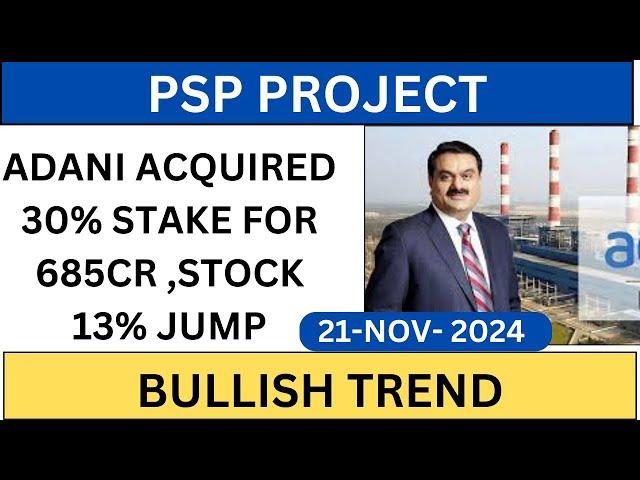 PSP PROJECT SHARE ADANI DEAL || PSP PROJECT SHARE LATEST NEWS TODAY ||