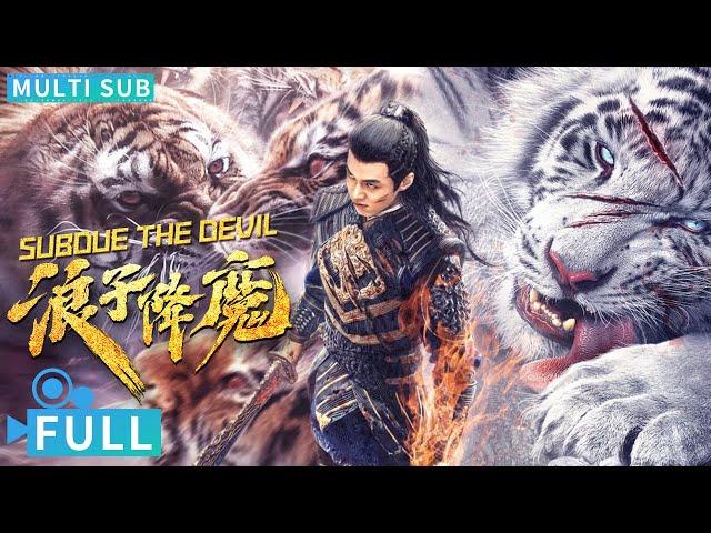 Full丨Multi Sub丨 Subdue The Devil丨Fantasy Movie丨WeTV Movie