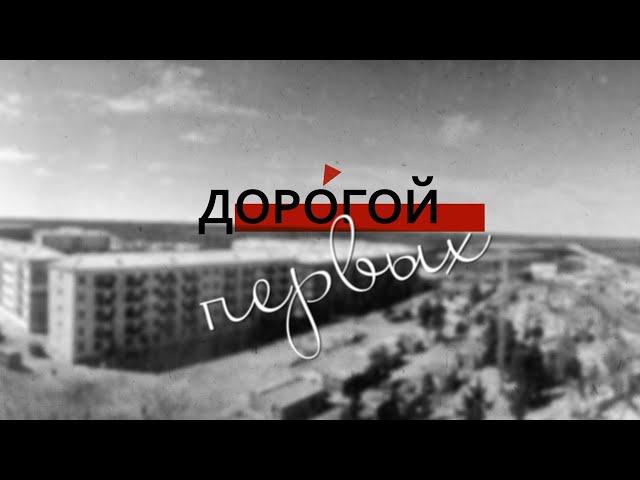 Дорогой первых. Дети Надыма (21.02.22)