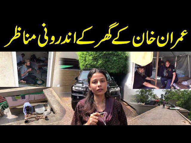 Exclusive Inside Video from Imran Khan House in Zaman Park | Public News