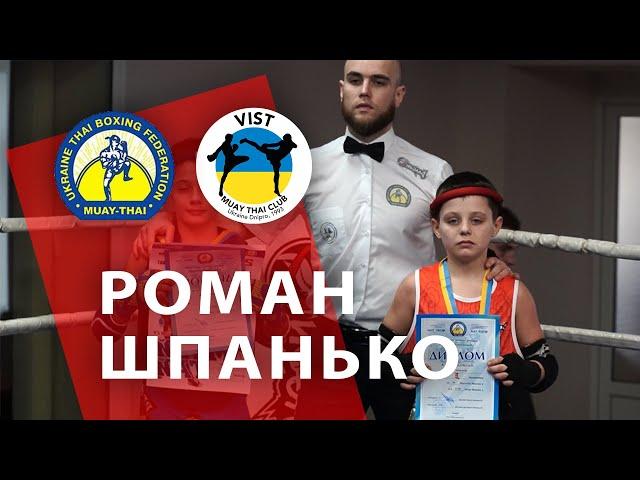 ЧЕМПІОНАТ ОДЕСЬКОЇ ОБЛАСТІ 2023. Роман Шпанько // Радомир Дикун
