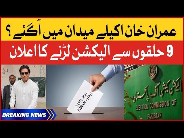 Imran Khan Contesting Elections From 9 Constituencies | PTI Vs PDM | Breaking News