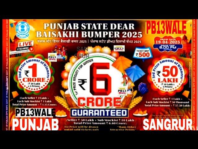 Punjab State Dear Baisakhi Bumper 2025