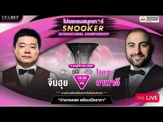 Ding Junhui Vs Hossein Vafaei | International Championship 2024