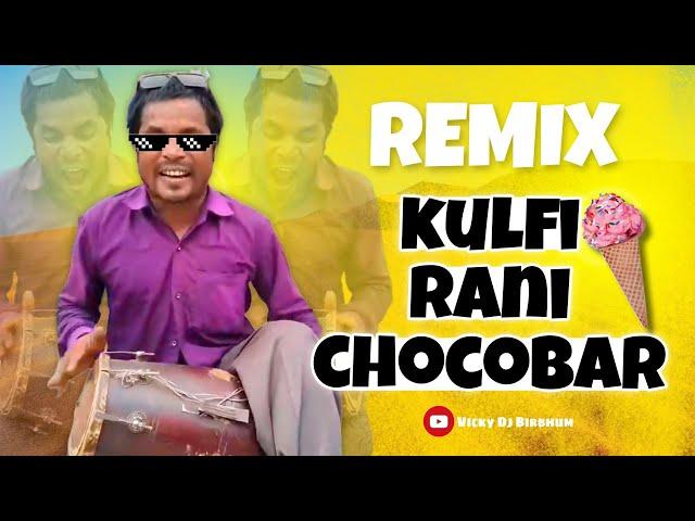 Kulfi Rani Chocobar Dj Song || Viral Video || Sambalpuri Dj Song || Ft.VDB