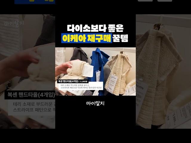 다이소보다 좋은 이케아 재구매 꿀템
