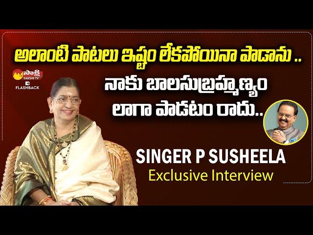 Singer P Susheela Exclusive Interview | Legends With Sakshi | Sakshi TV FlashBack
