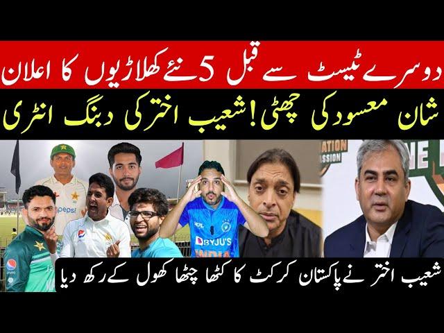 shoaib akhtar big statement on pakistan cricket | 5 big change 2nd test | indian media shocked