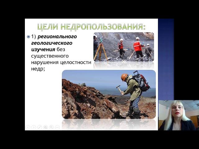 Лекция 18. Горное право как подтрасль ЭП_2021